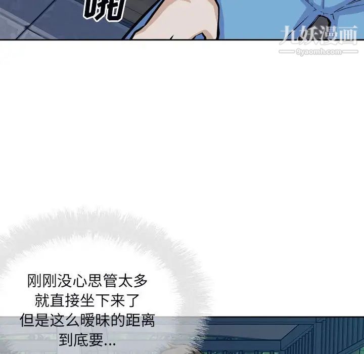 《最慘房東並不慘》漫画 第75話