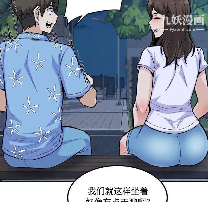 《最慘房東並不慘》漫画 第75話