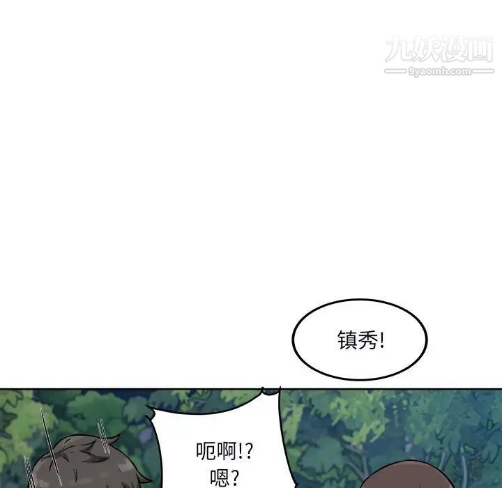 《最慘房東並不慘》漫画 第75話