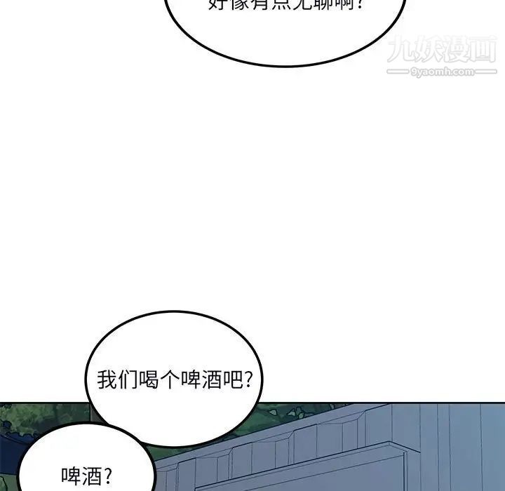 《最慘房東並不慘》漫画 第75話