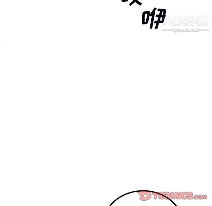《最慘房東並不慘》漫画 第75話