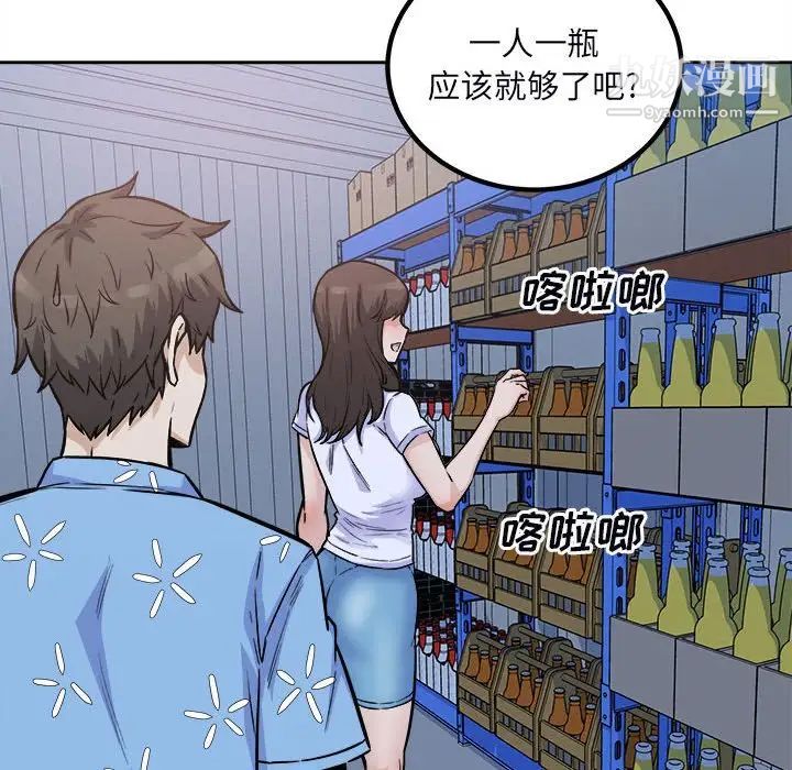 《最慘房東並不慘》漫画 第75話