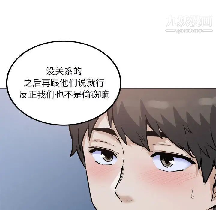 《最慘房東並不慘》漫画 第75話