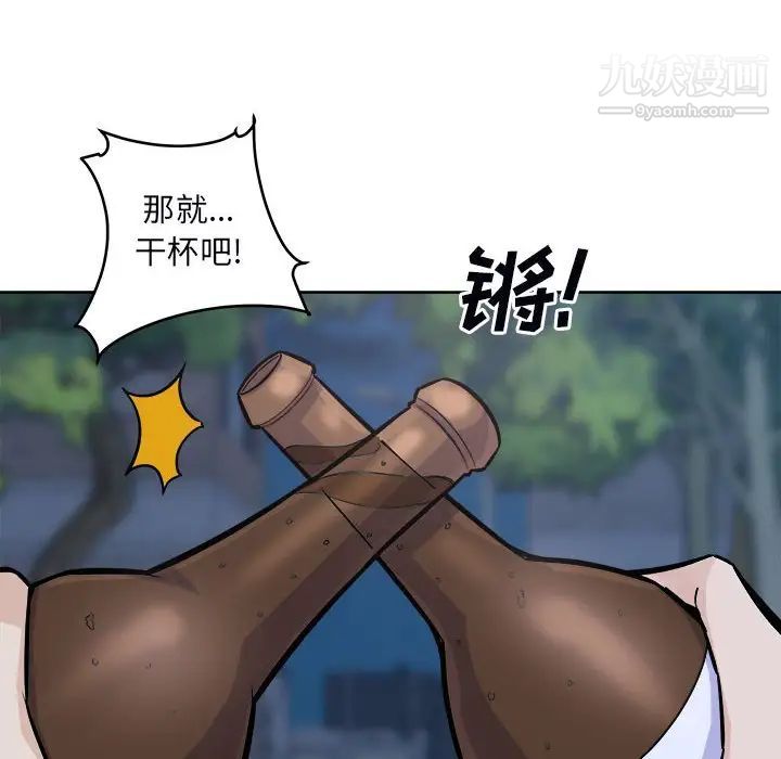 《最慘房東並不慘》漫画 第75話
