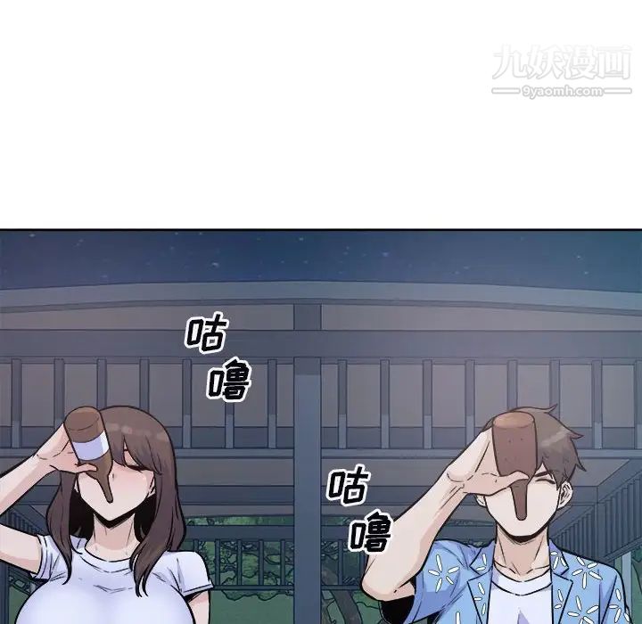 《最慘房東並不慘》漫画 第75話