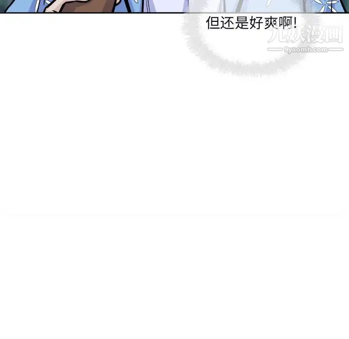 《最慘房東並不慘》漫画 第75話