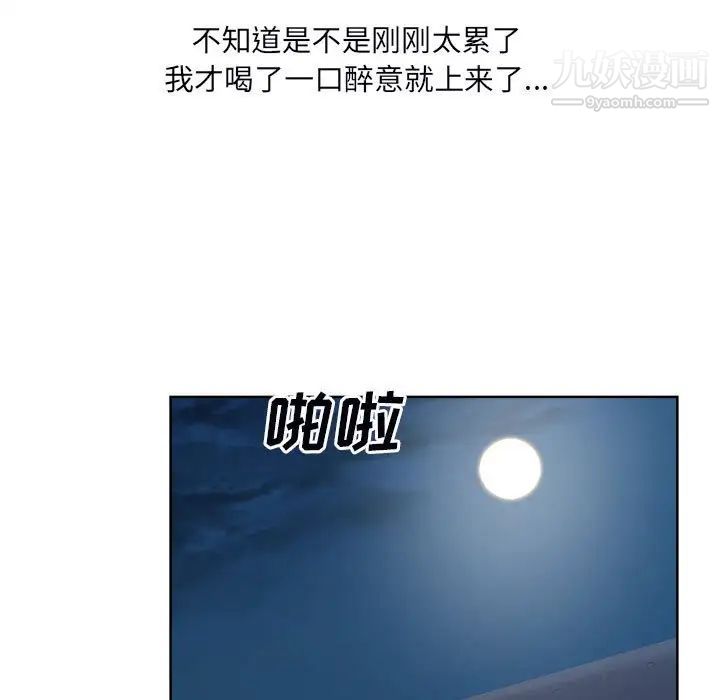 《最慘房東並不慘》漫画 第75話