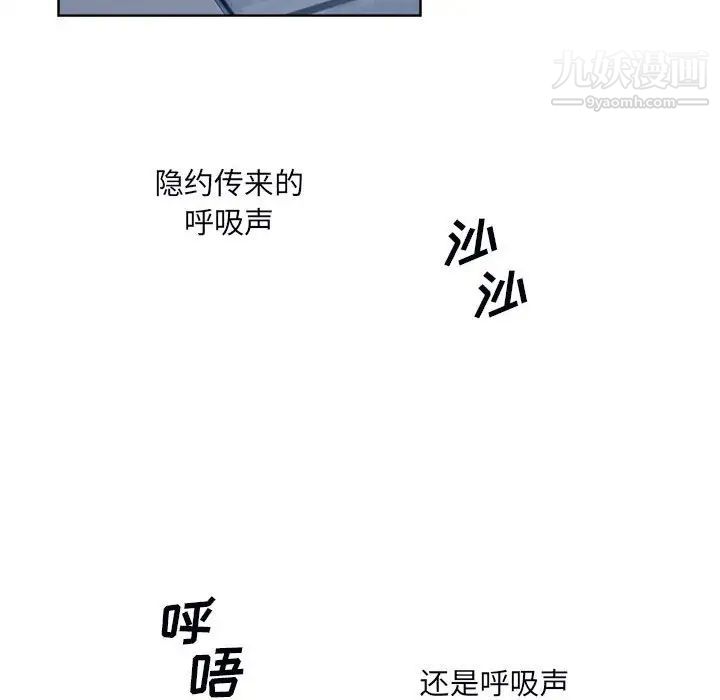 《最慘房東並不慘》漫画 第75話