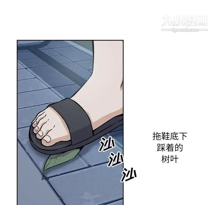《最慘房東並不慘》漫画 第75話