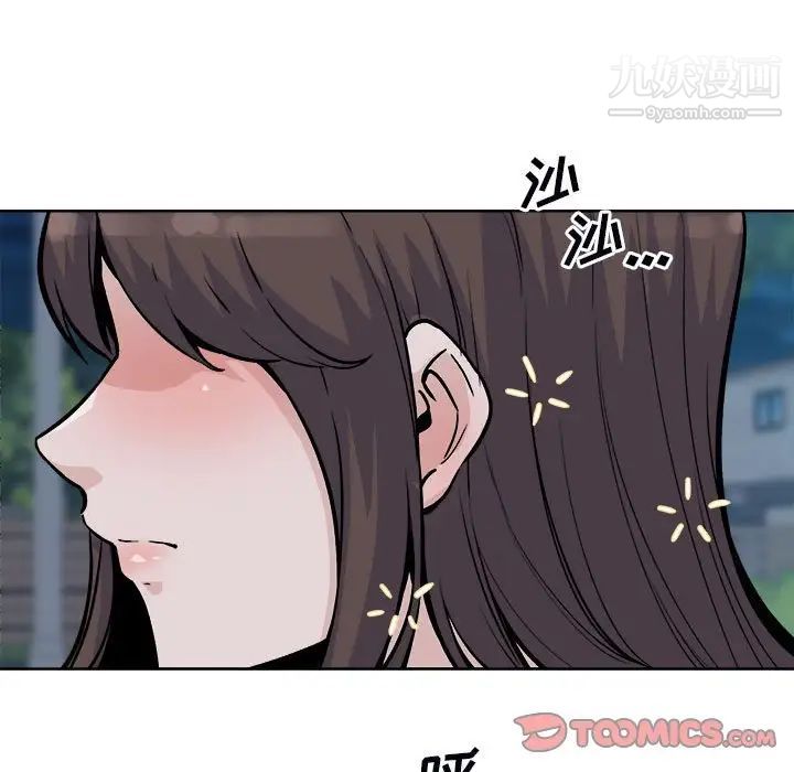 《最慘房東並不慘》漫画 第75話