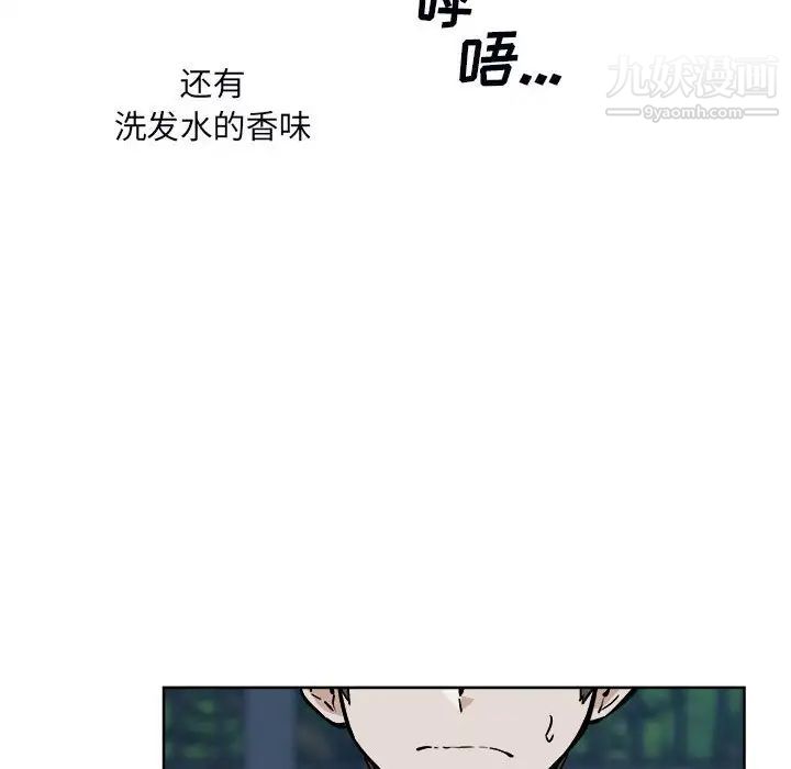 《最慘房東並不慘》漫画 第75話