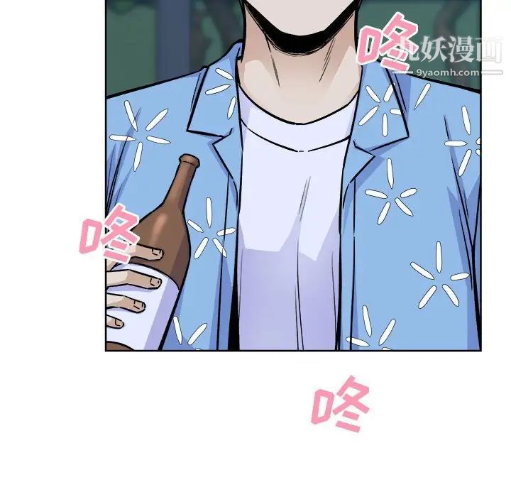 《最慘房東並不慘》漫画 第75話