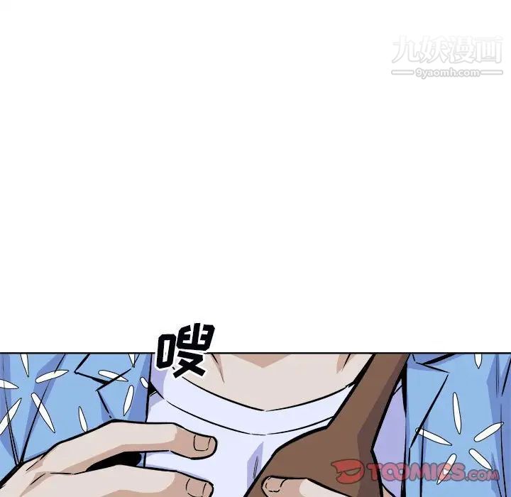 《最慘房東並不慘》漫画 第75話