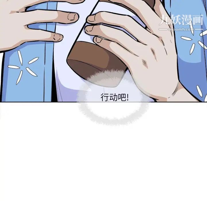 《最慘房東並不慘》漫画 第75話