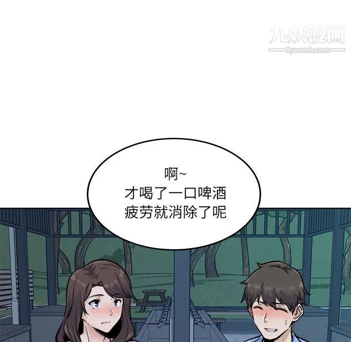 《最慘房東並不慘》漫画 第75話