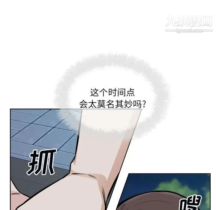 《最慘房東並不慘》漫画 第75話