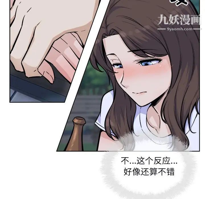 《最慘房東並不慘》漫画 第75話