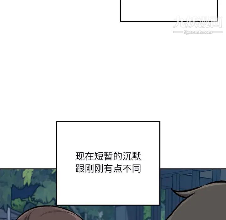 《最慘房東並不慘》漫画 第75話