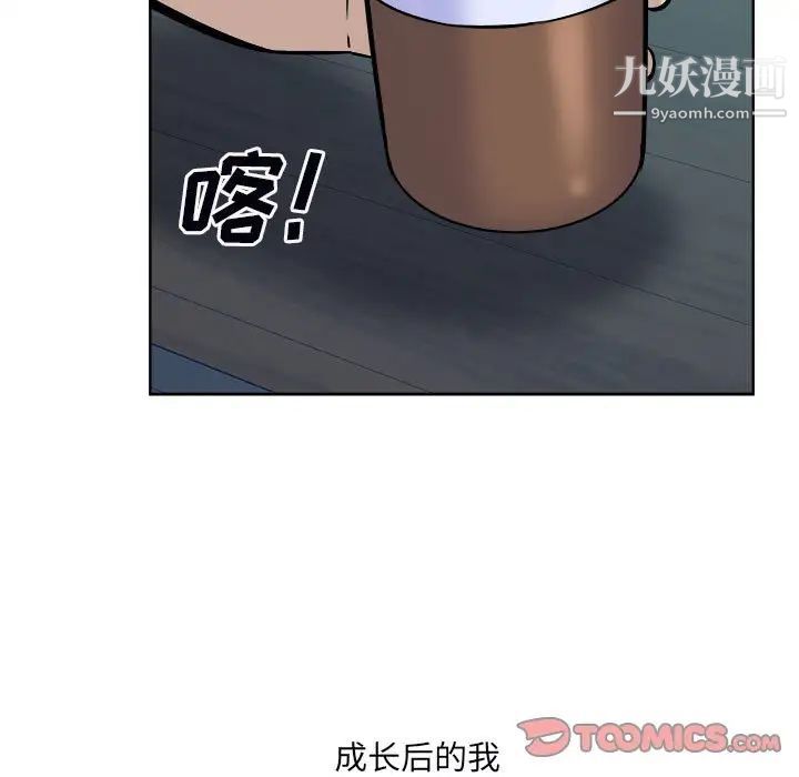 《最慘房東並不慘》漫画 第75話
