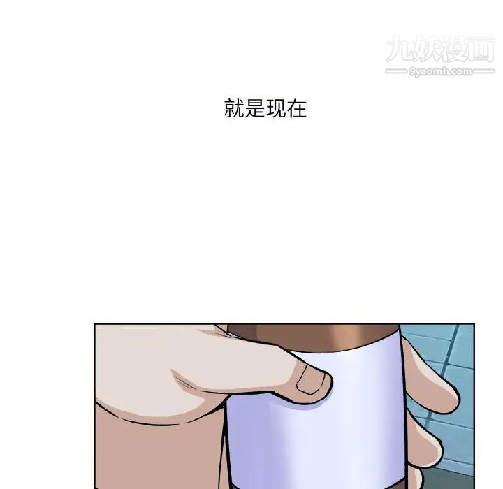 《最慘房東並不慘》漫画 第75話
