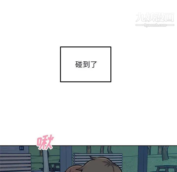 《最慘房東並不慘》漫画 第75話