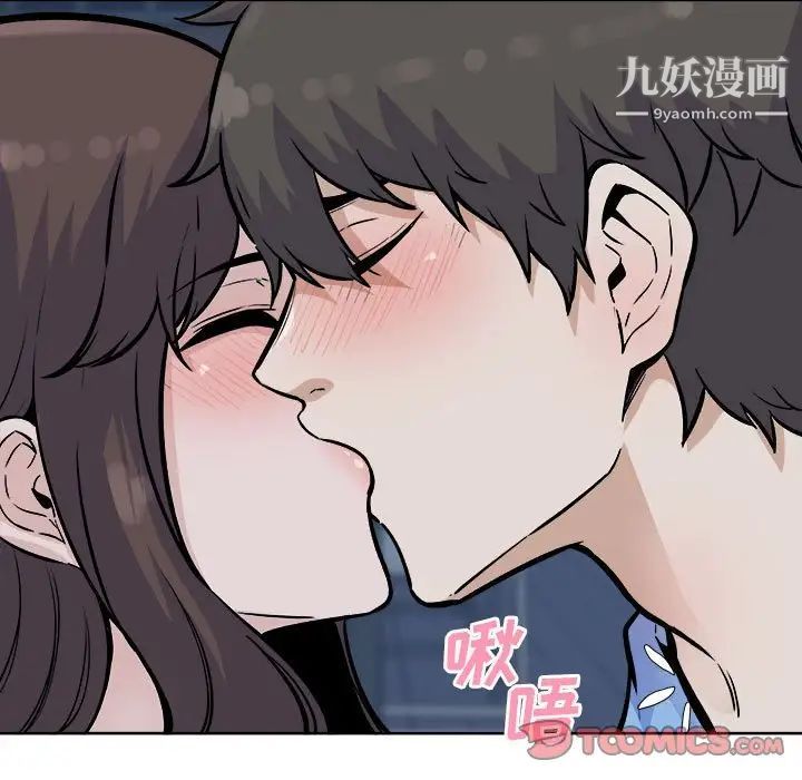 《最慘房東並不慘》漫画 第75話