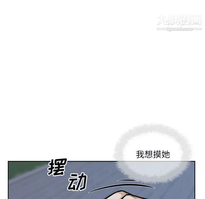 《最慘房東並不慘》漫画 第75話