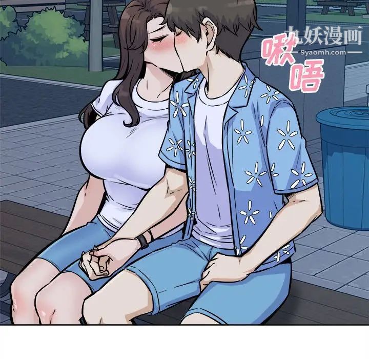 《最慘房東並不慘》漫画 第75話
