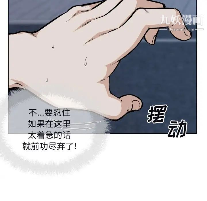 《最慘房東並不慘》漫画 第75話