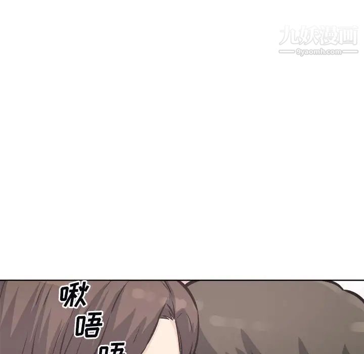 《最慘房東並不慘》漫画 第75話