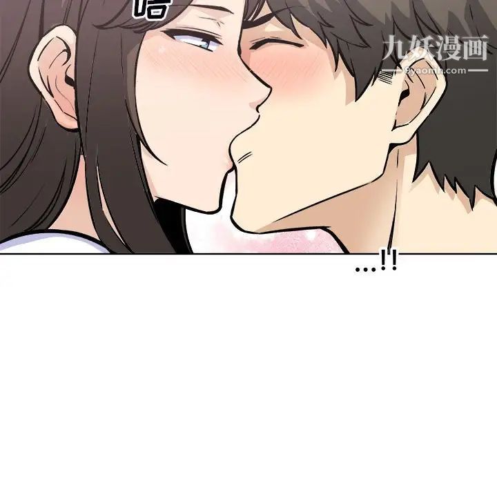 《最慘房東並不慘》漫画 第75話