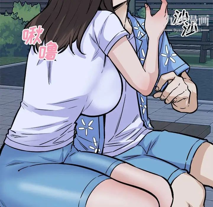 《最慘房東並不慘》漫画 第75話
