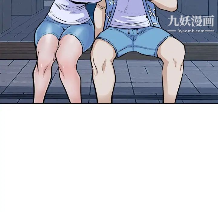 《最慘房東並不慘》漫画 第75話