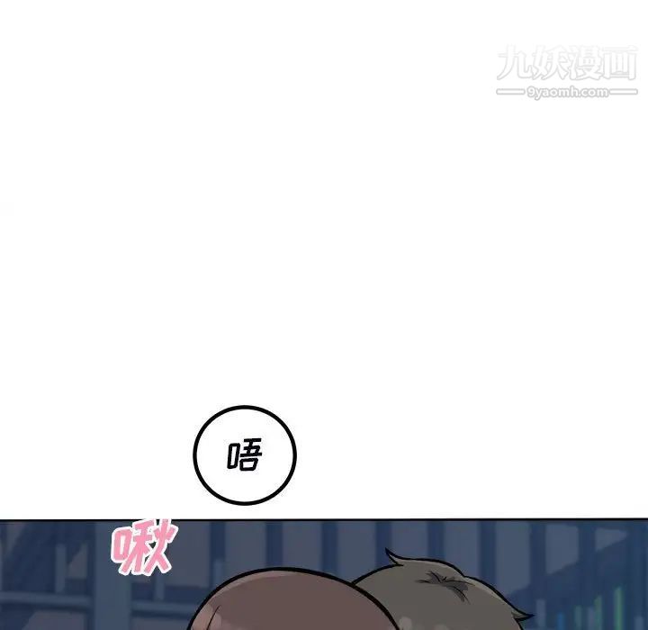 《最慘房東並不慘》漫画 第75話