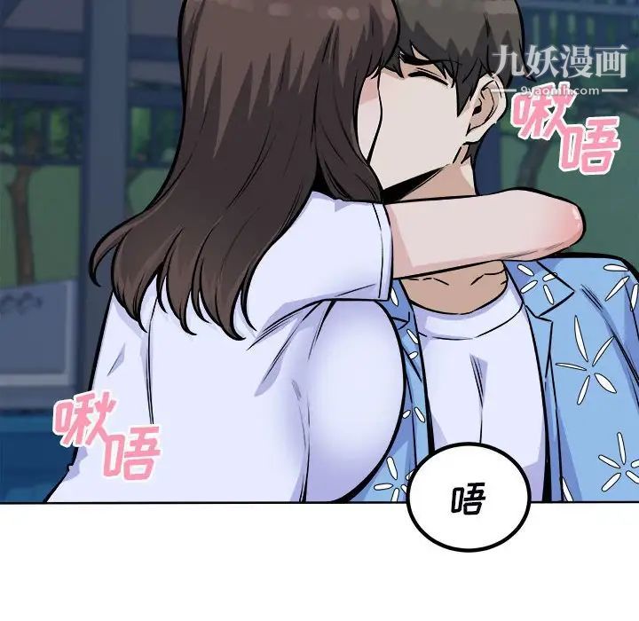 《最慘房東並不慘》漫画 第75話