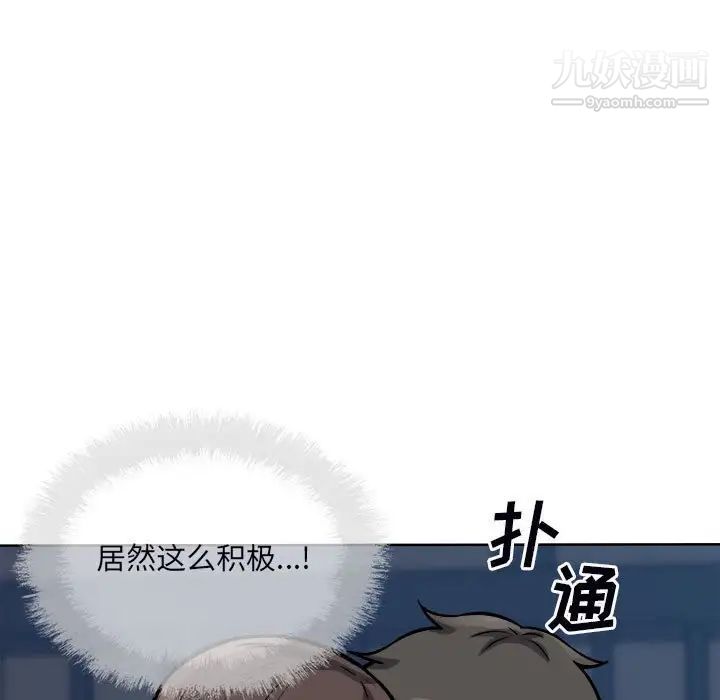 《最慘房東並不慘》漫画 第75話