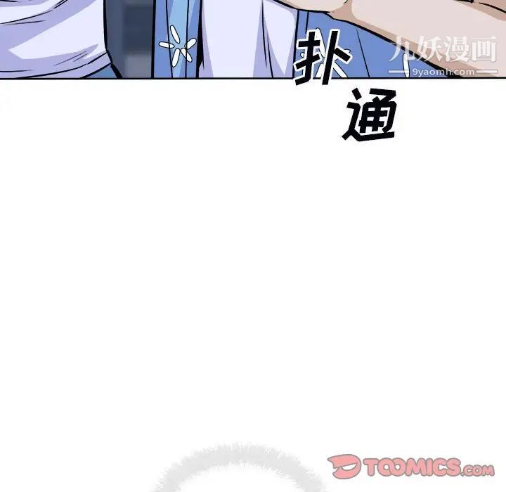 《最慘房東並不慘》漫画 第75話