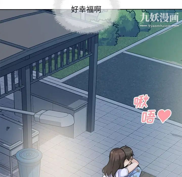 《最慘房東並不慘》漫画 第75話