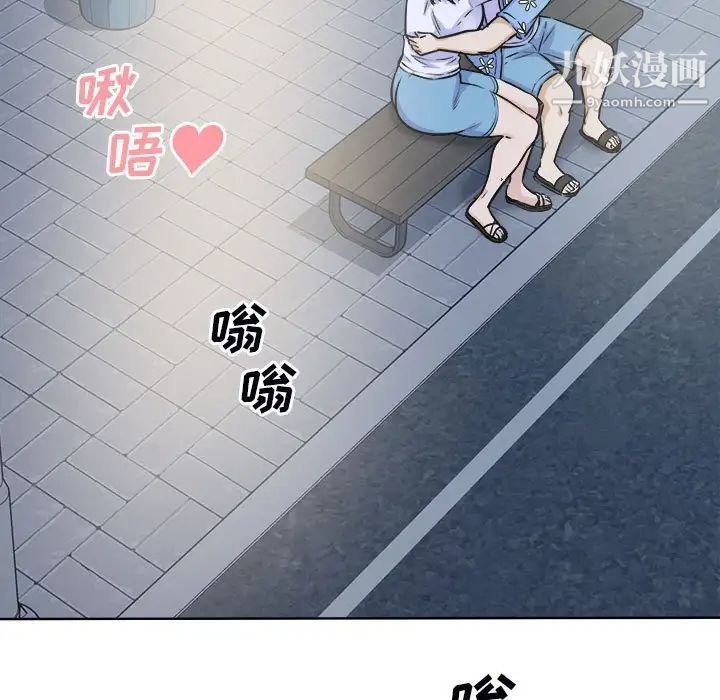 《最慘房東並不慘》漫画 第75話