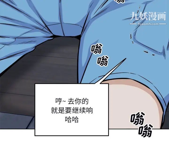 《最慘房東並不慘》漫画 第75話