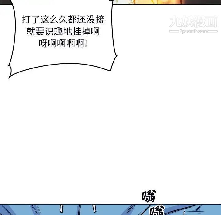 《最慘房東並不慘》漫画 第75話