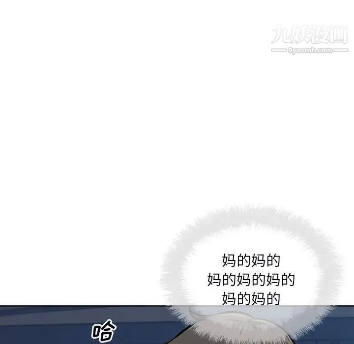 《最慘房東並不慘》漫画 第75話