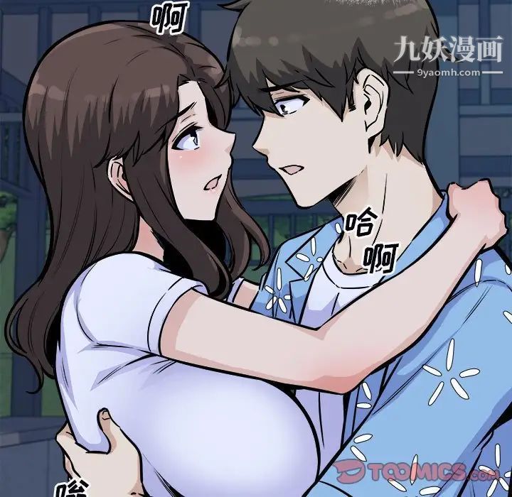 《最慘房東並不慘》漫画 第75話