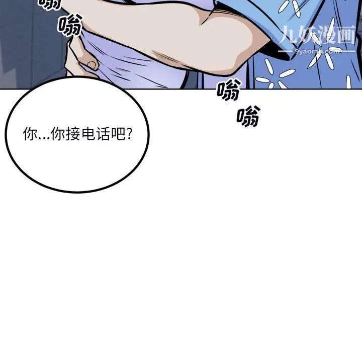 《最慘房東並不慘》漫画 第75話