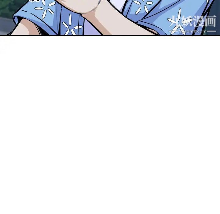《最慘房東並不慘》漫画 第75話