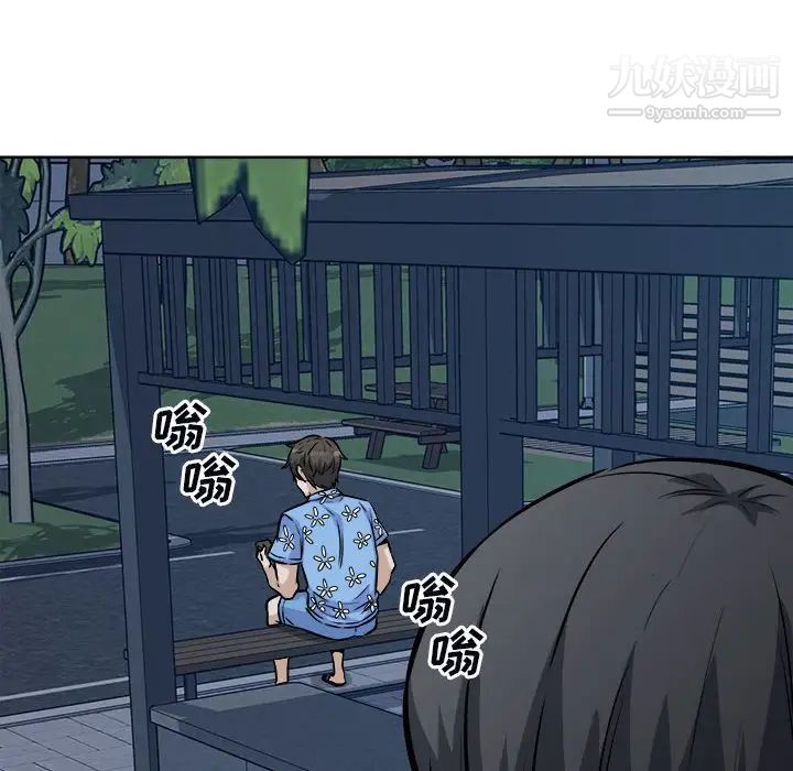 《最慘房東並不慘》漫画 第75話