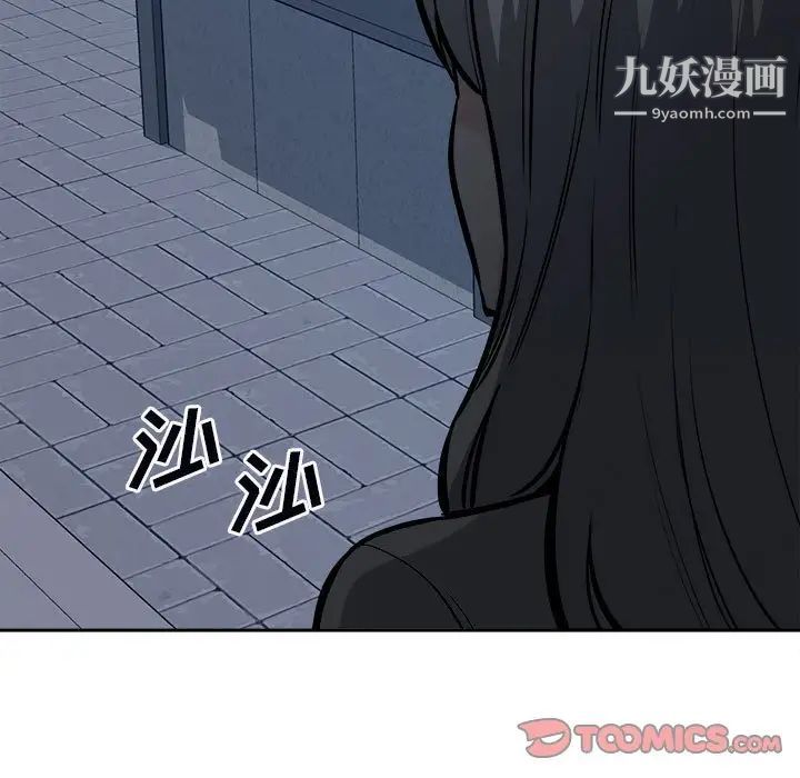 《最慘房東並不慘》漫画 第75話