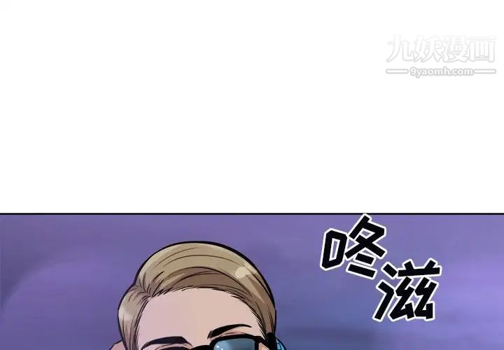 《最慘房東並不慘》漫画 第76話