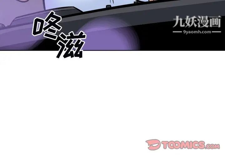 《最慘房東並不慘》漫画 第76話