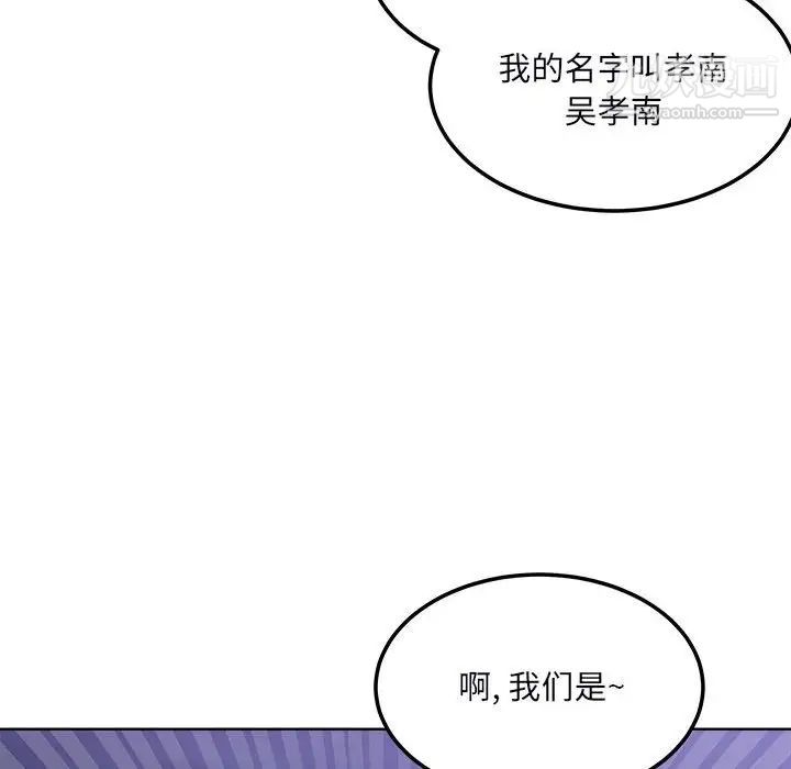 《最慘房東並不慘》漫画 第76話